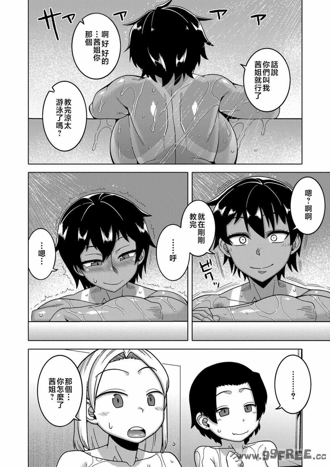 [高津] ボクの母ちゃんと俺のママ   電子書籍特典 キャラ設定集