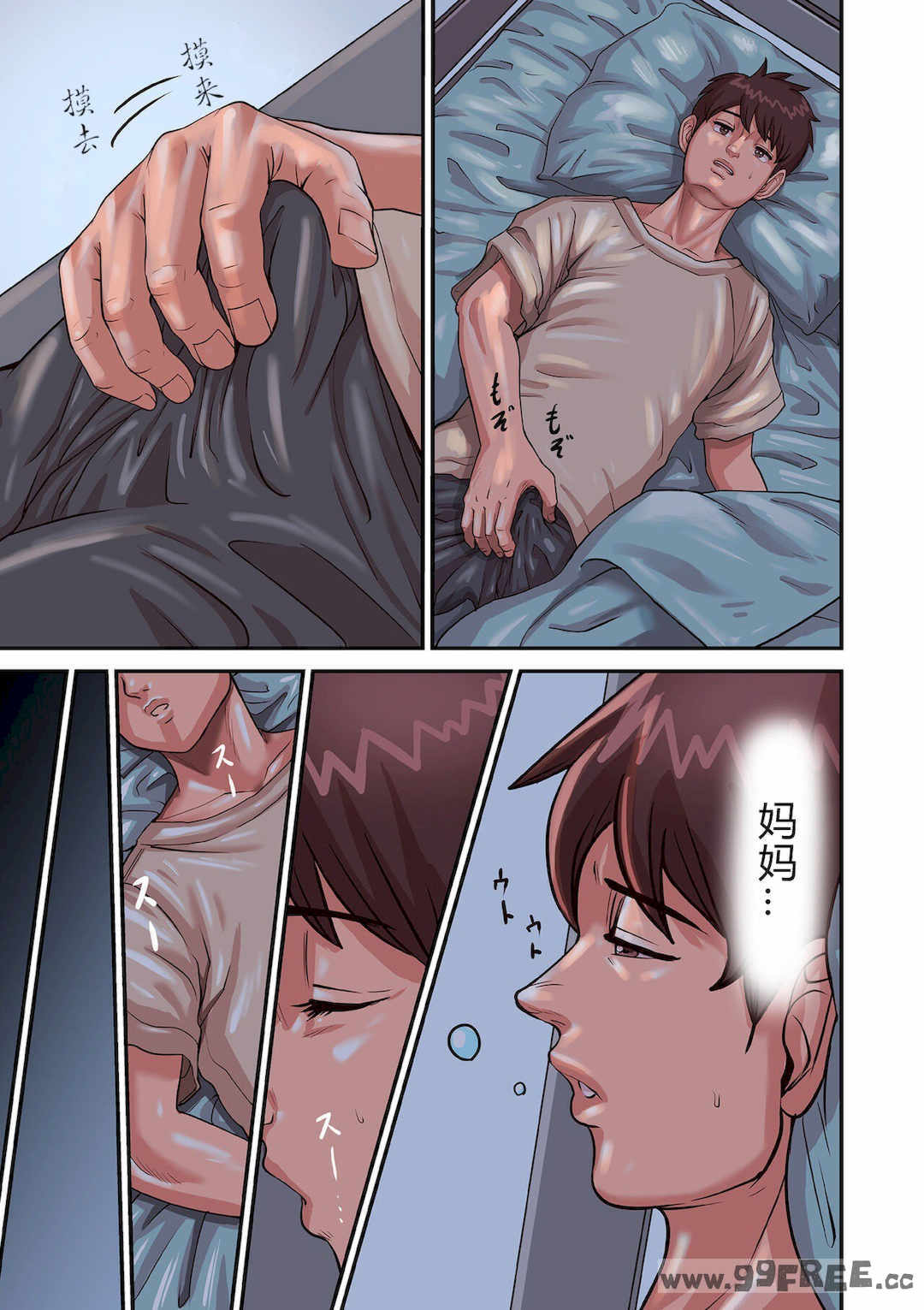 [ポロリビスタ] 煽り男