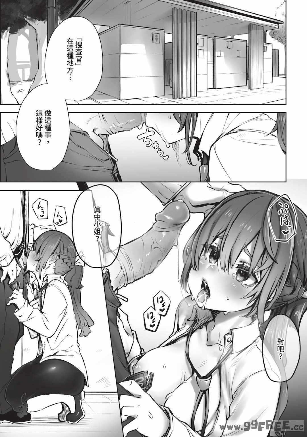 [しもはら] 東京ブラックボックス1