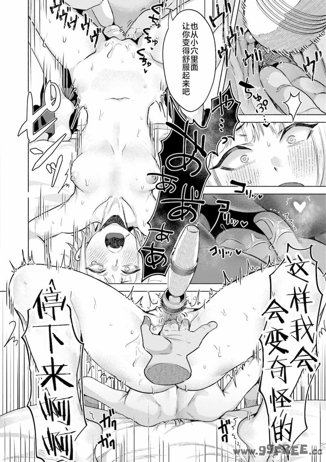 [ガー] 喰らうガール