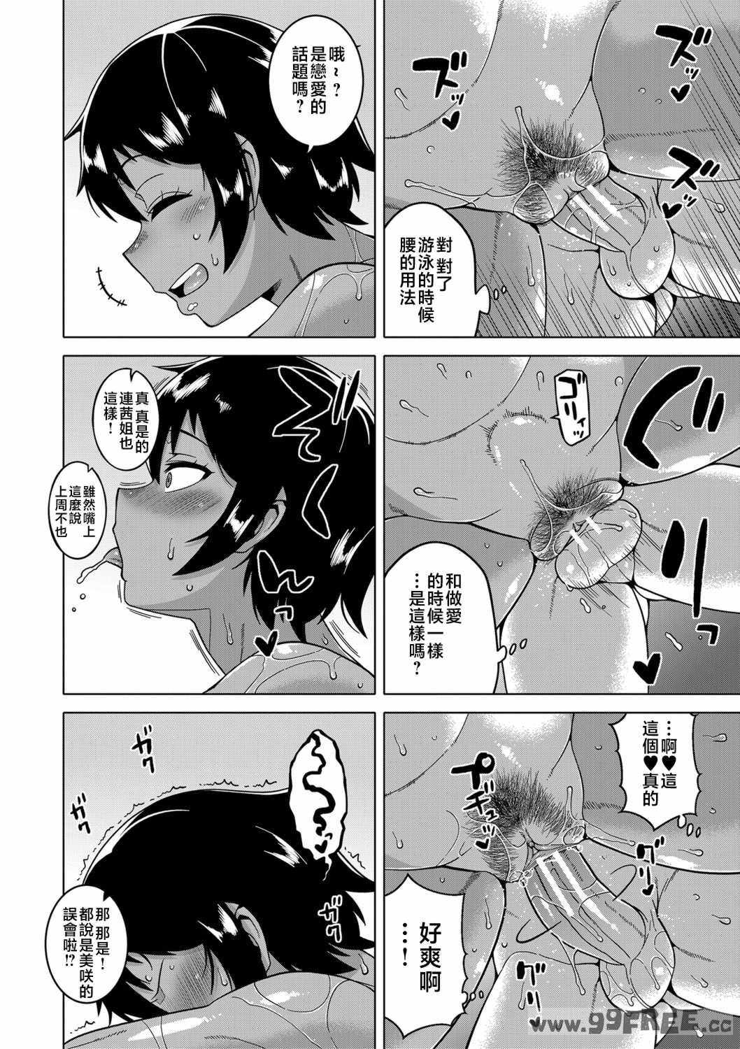 [高津] ボクの母ちゃんと俺のママ   電子書籍特典 キャラ設定集