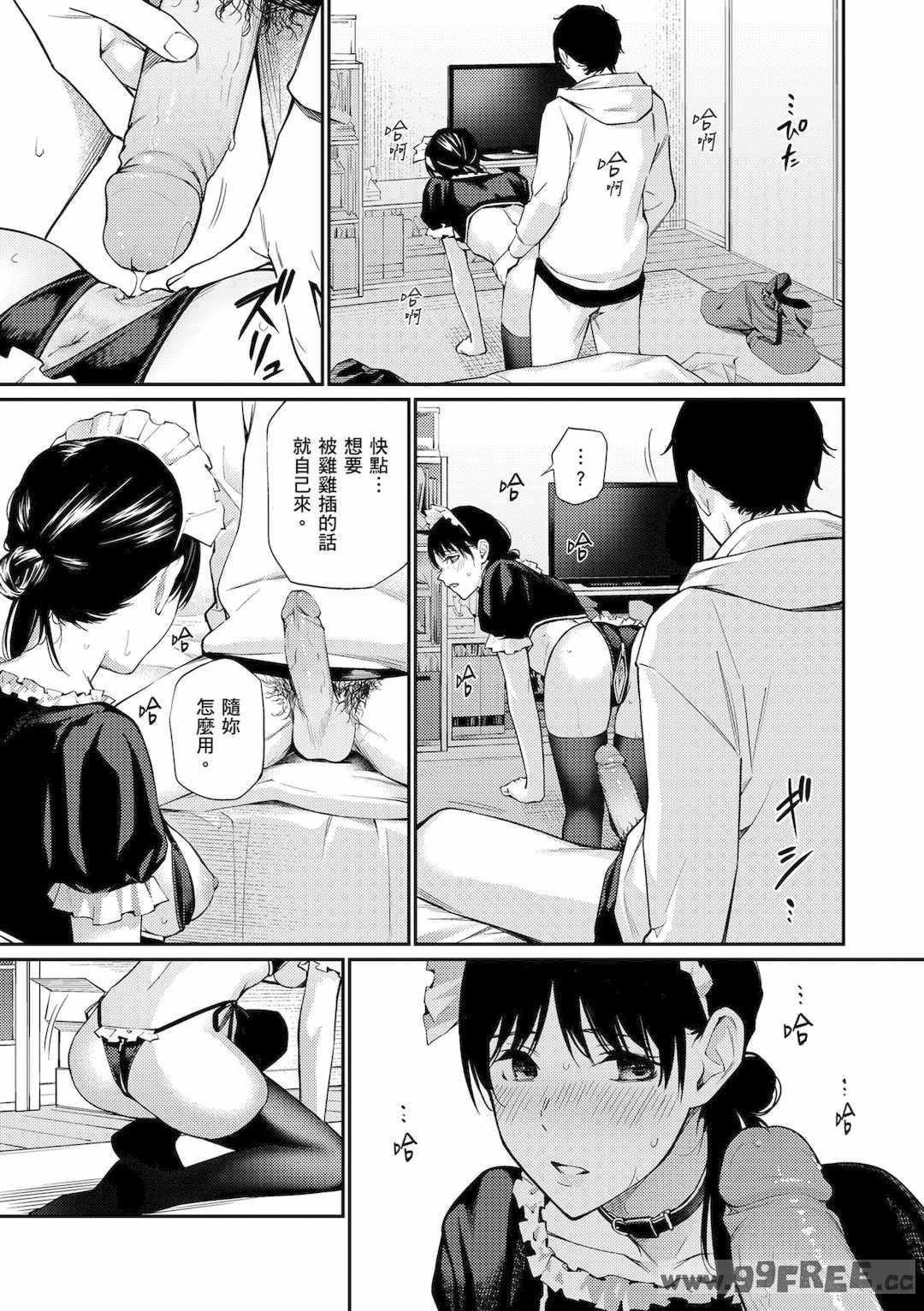 [ほしとラッキー] ないしょですよ。｜這是秘密哦。