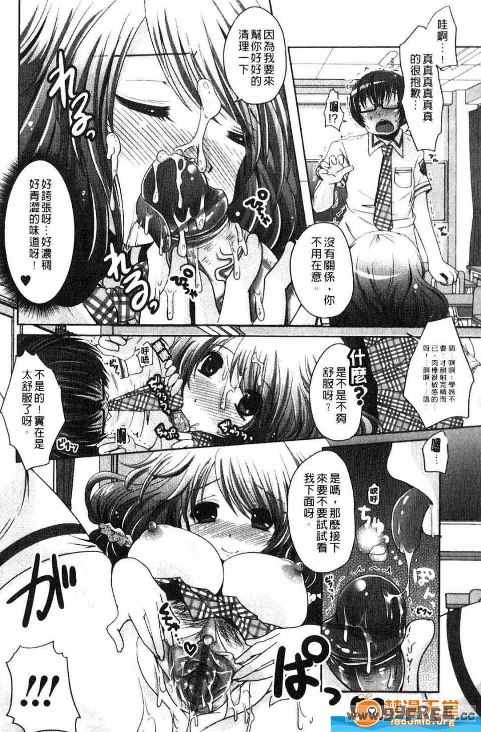 [うすべに桜子] ぷるきゅん乙女](搖晃緊縮乙女)