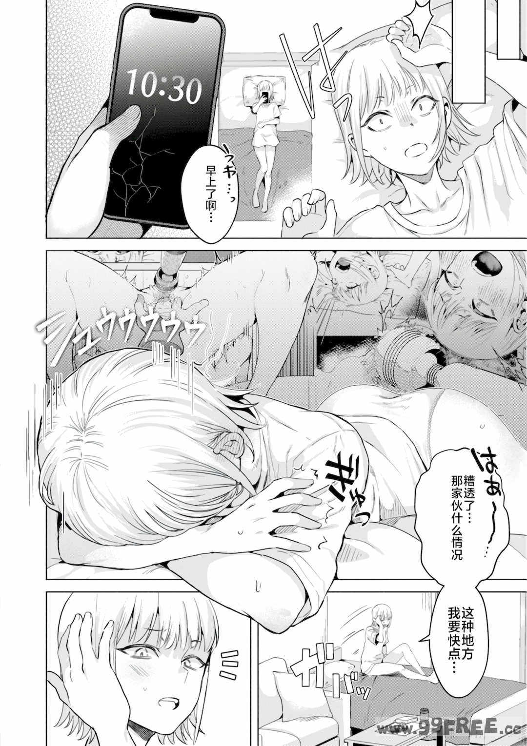 [ガー] 喰らうガール