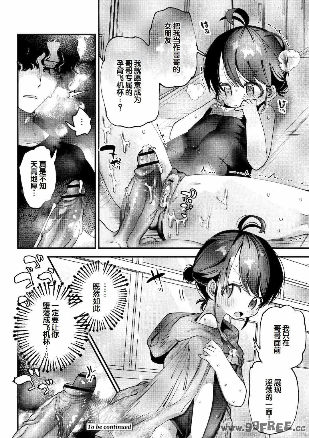 [ガッツ師範] やわらかまんまんっ