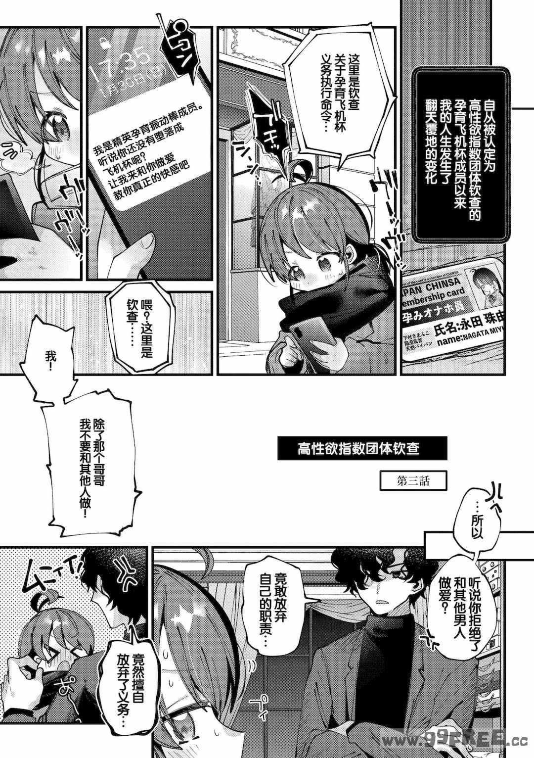 [ガッツ師範] やわらかまんまんっ