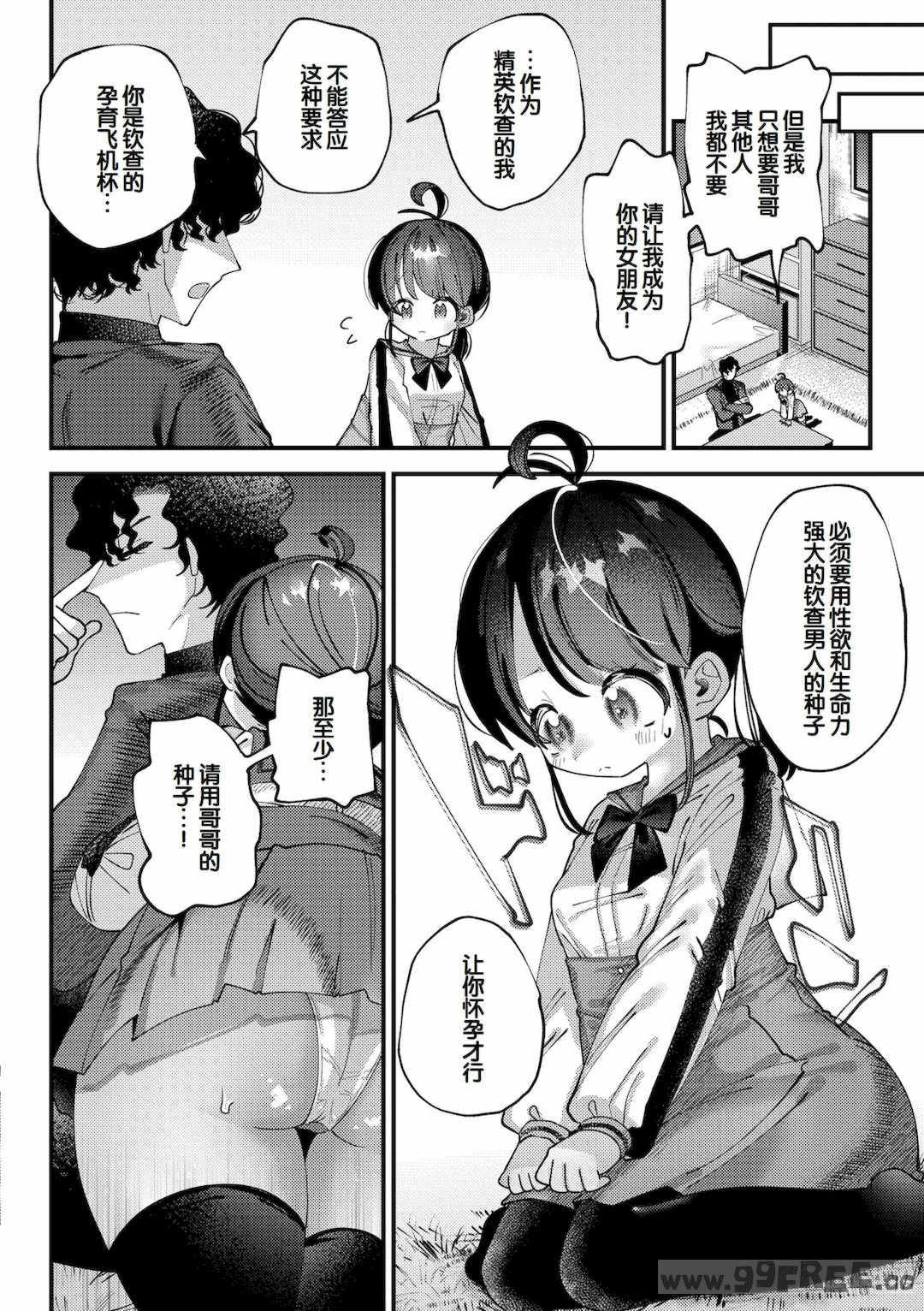 [ガッツ師範] やわらかまんまんっ