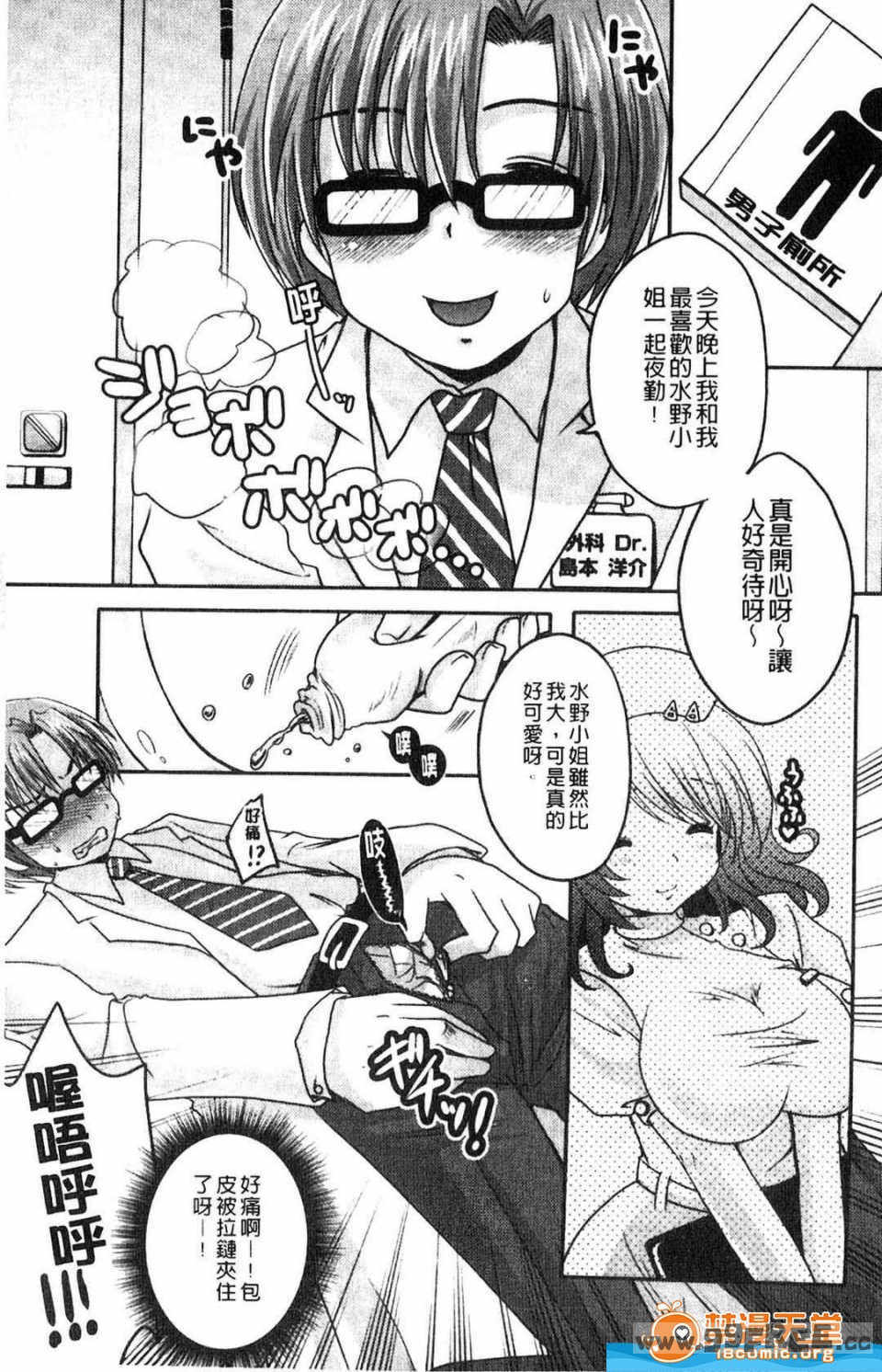 [うすべに桜子] ぷるきゅん乙女](搖晃緊縮乙女)