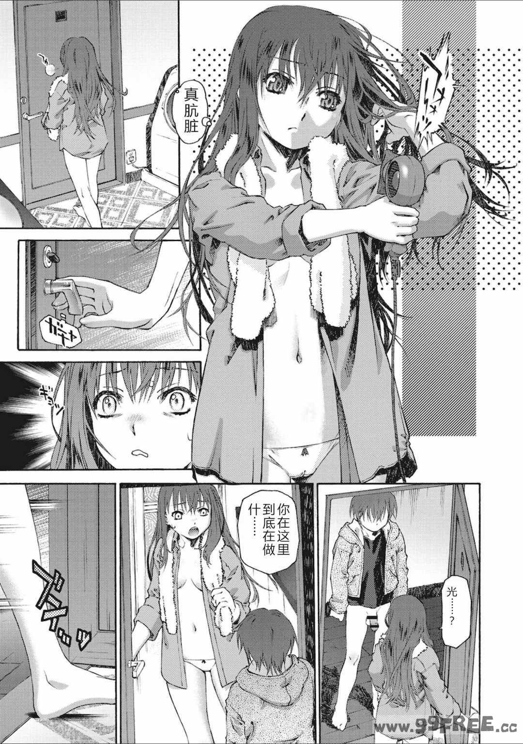 [うましか] 少女羽化