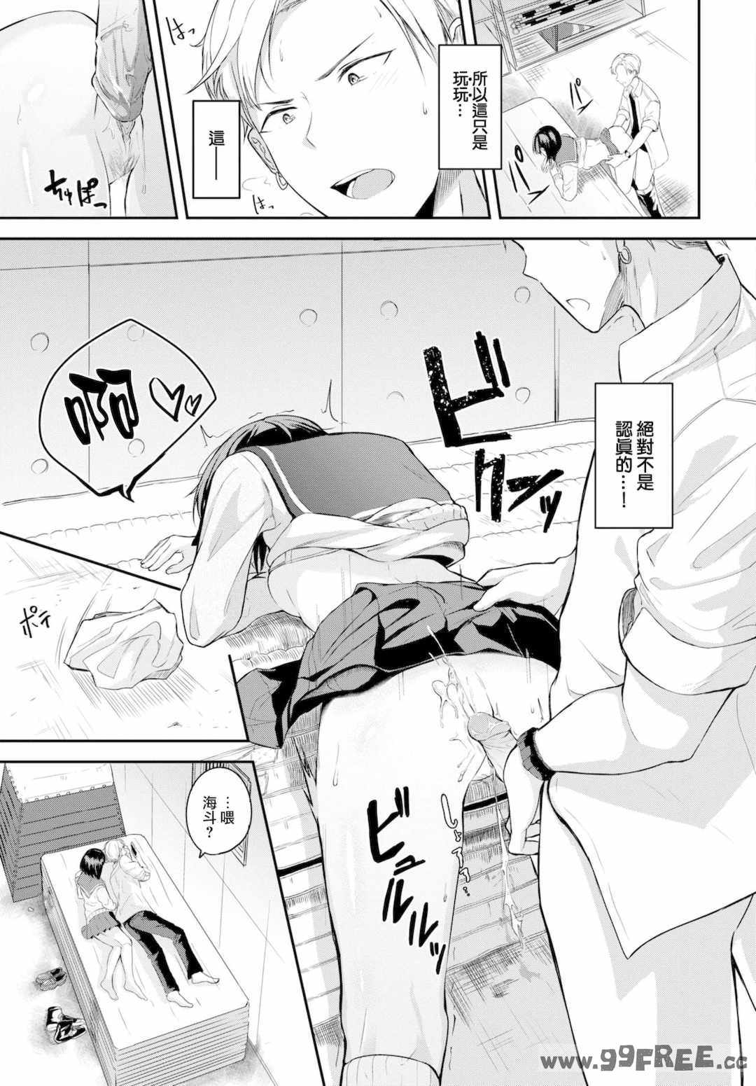 [東條土筆] 甘えて…いいよ