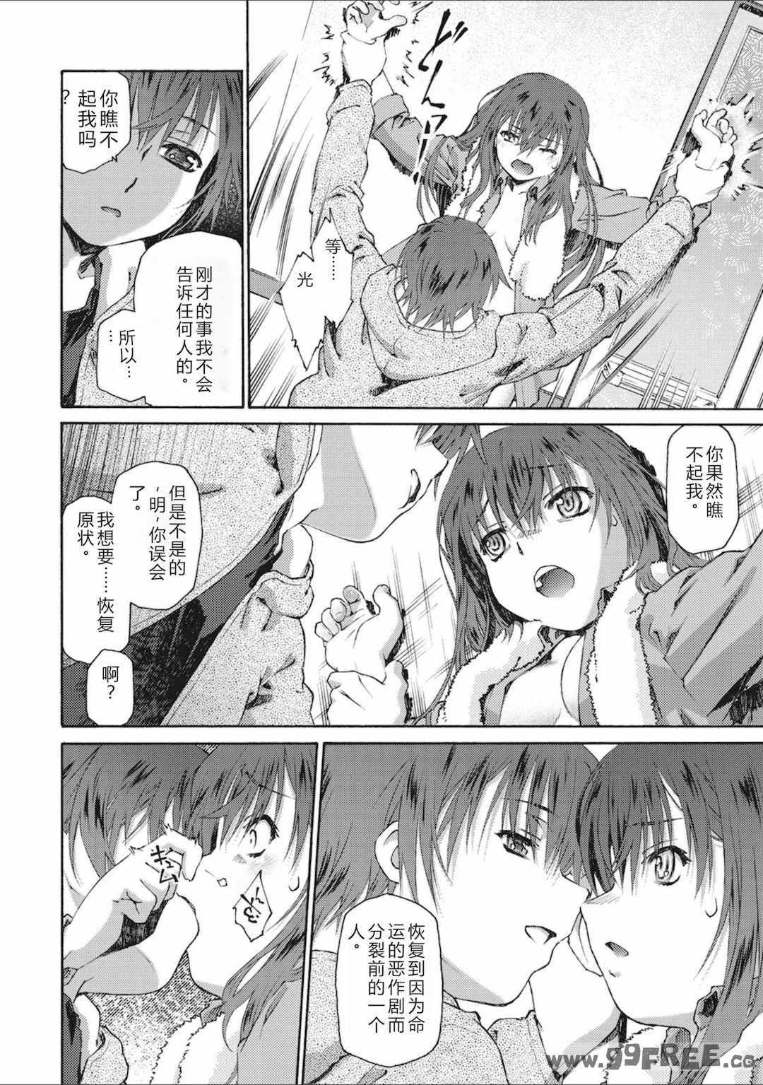 [うましか] 少女羽化