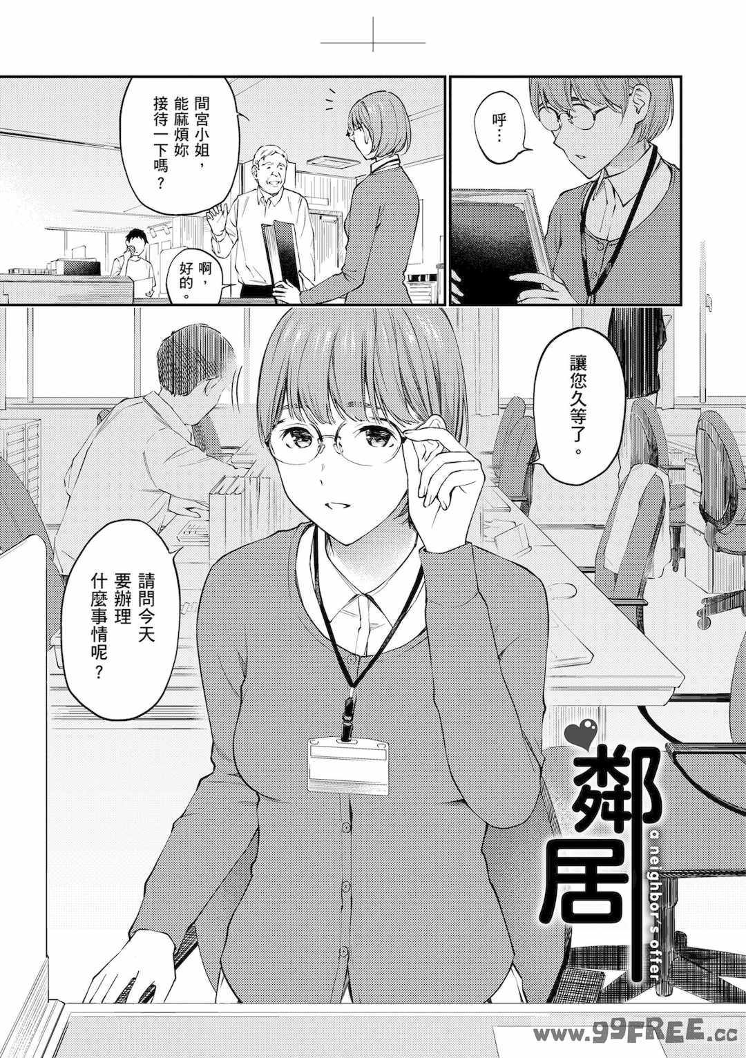 [ほしとラッキー] ないしょですよ。｜這是秘密哦。