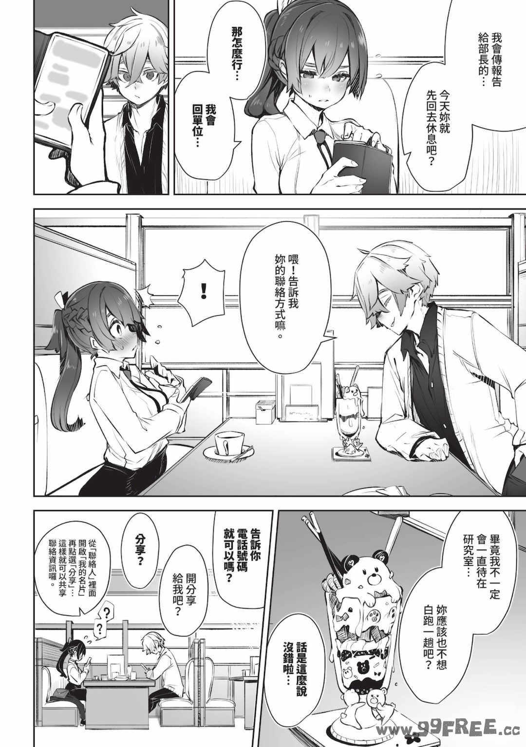 [しもはら] 東京ブラックボックス1