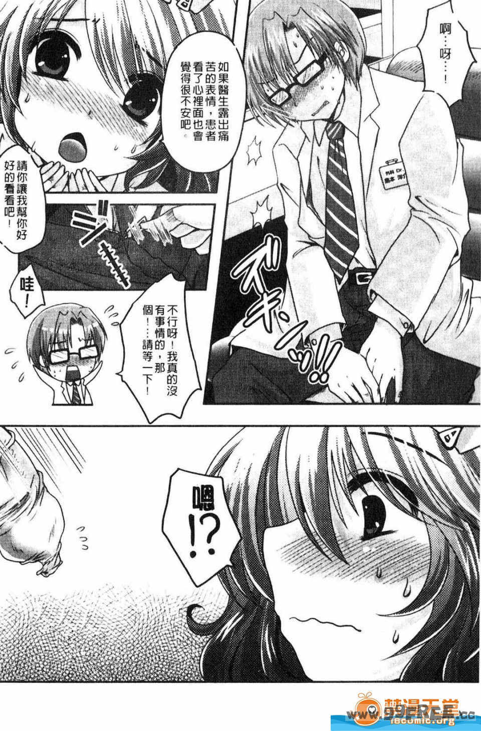 [うすべに桜子] ぷるきゅん乙女](搖晃緊縮乙女)