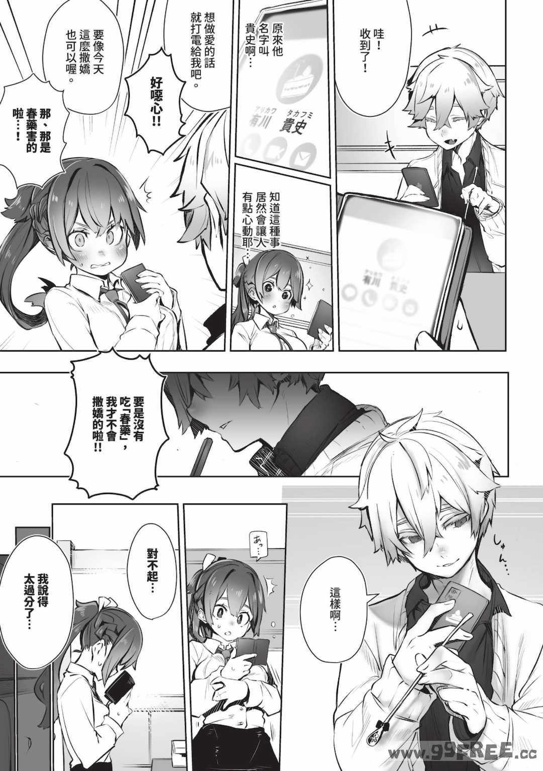 [しもはら] 東京ブラックボックス1