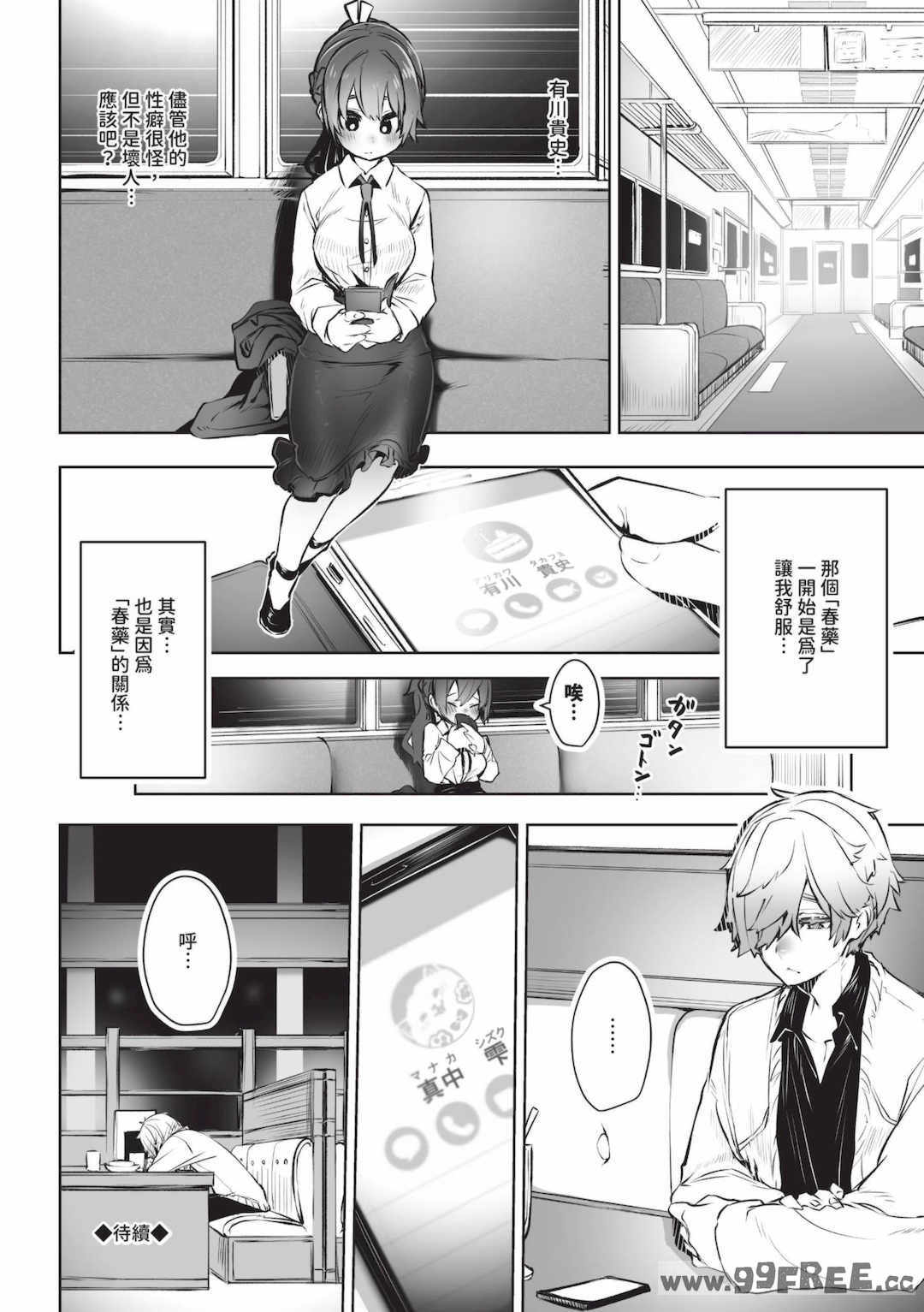 [しもはら] 東京ブラックボックス1