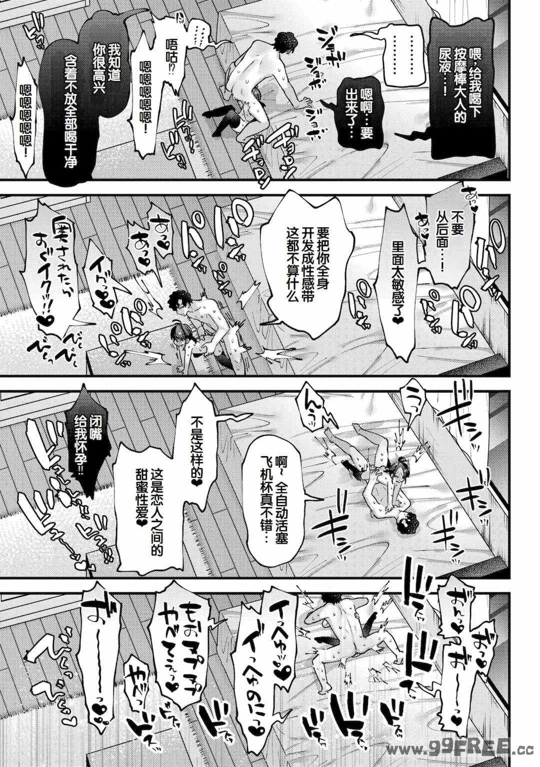 [ガッツ師範] やわらかまんまんっ