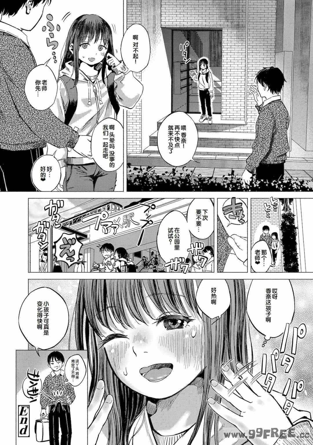 [お絵かきおじさん] デキるといいねっ♪