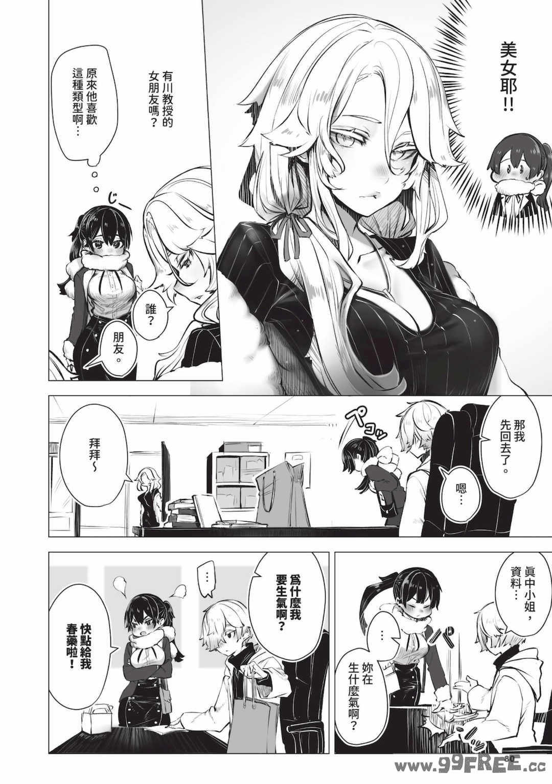 [しもはら] 東京ブラックボックス1