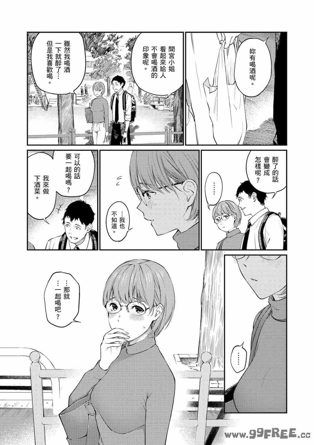 [ほしとラッキー] ないしょですよ。｜這是秘密哦。