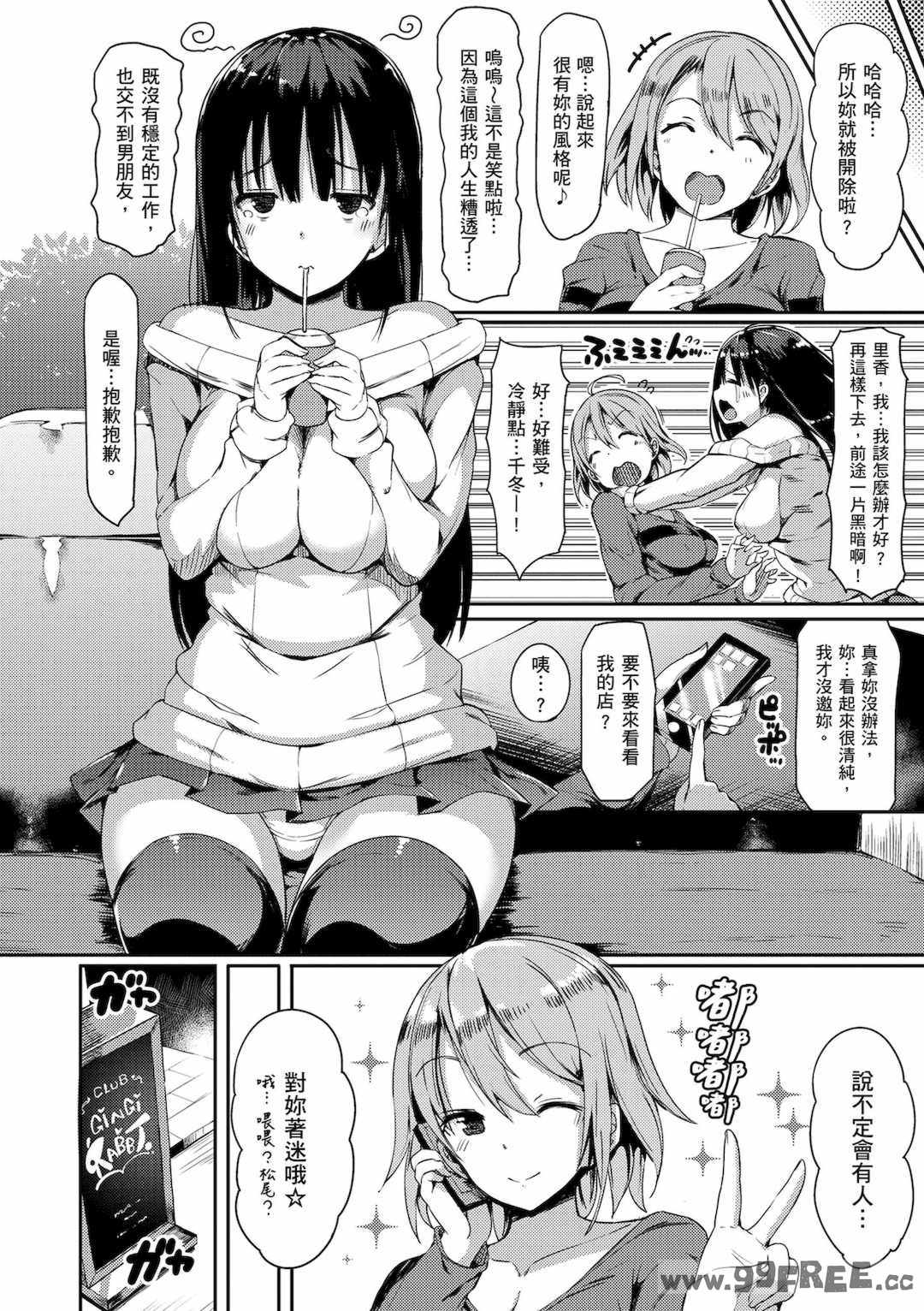 [momi] ふらっぴー！わんもあ！｜情慾飛揚！新裝版