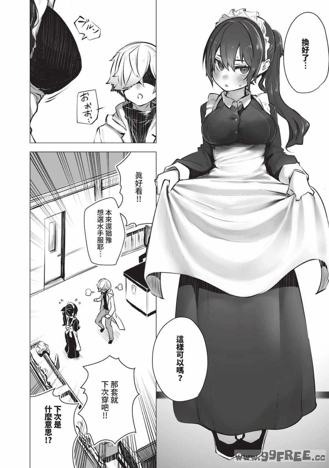 [しもはら] 東京ブラックボックス1