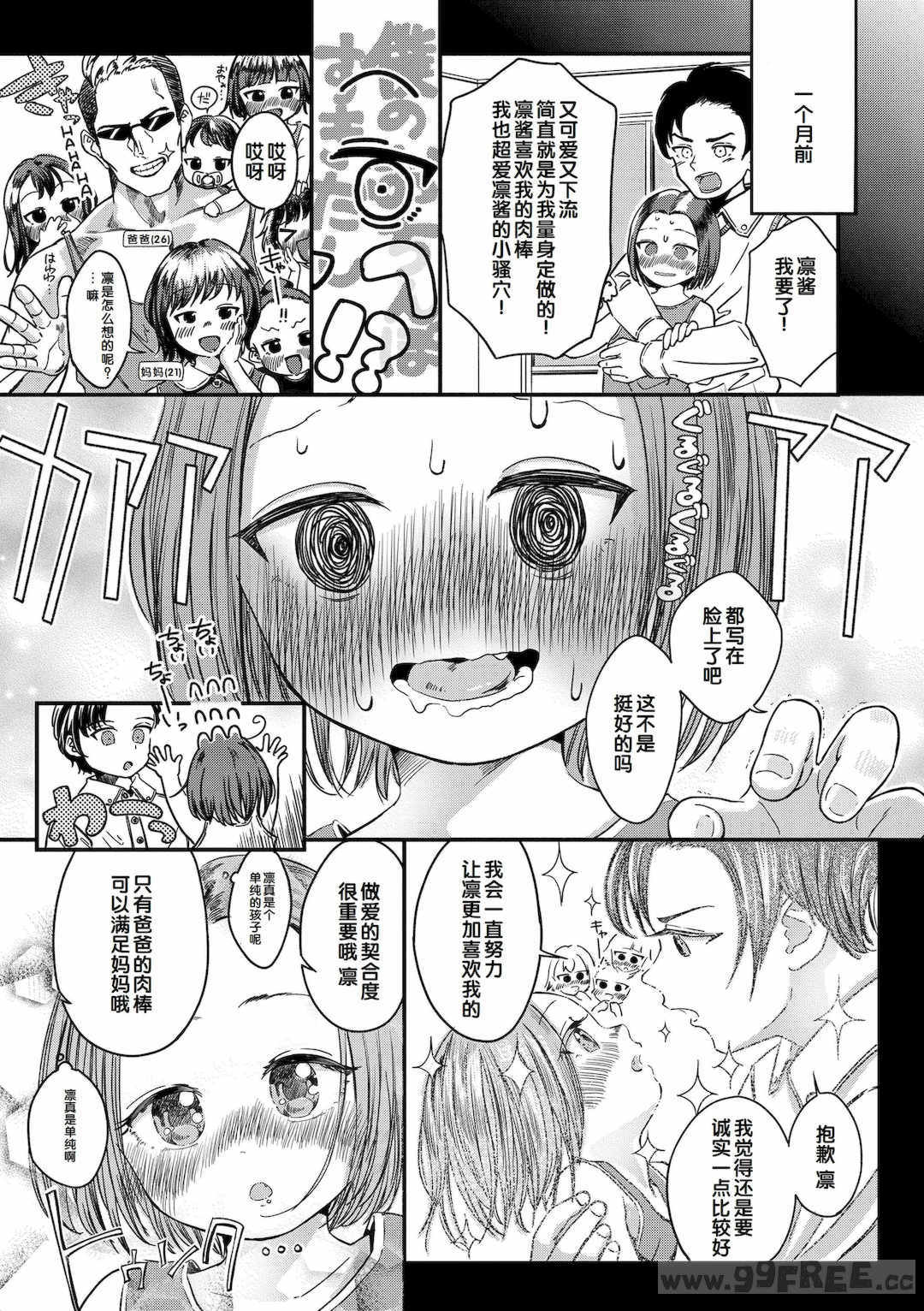 [お絵かきおじさん] デキるといいねっ♪