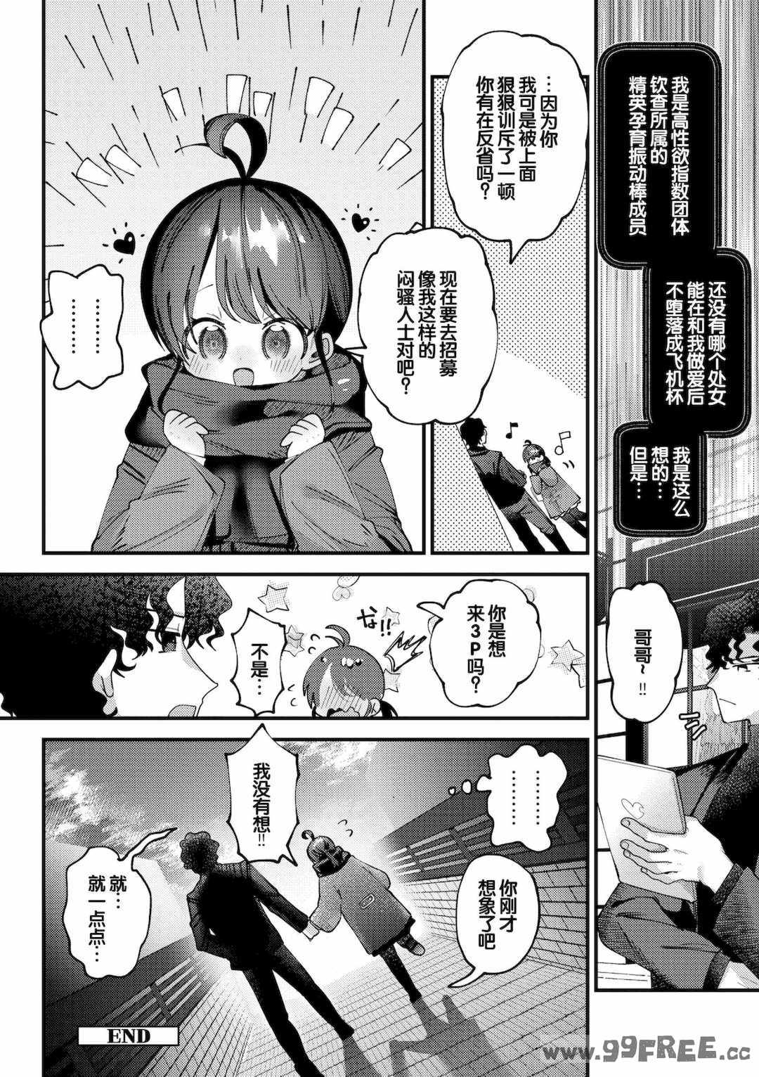 [ガッツ師範] やわらかまんまんっ