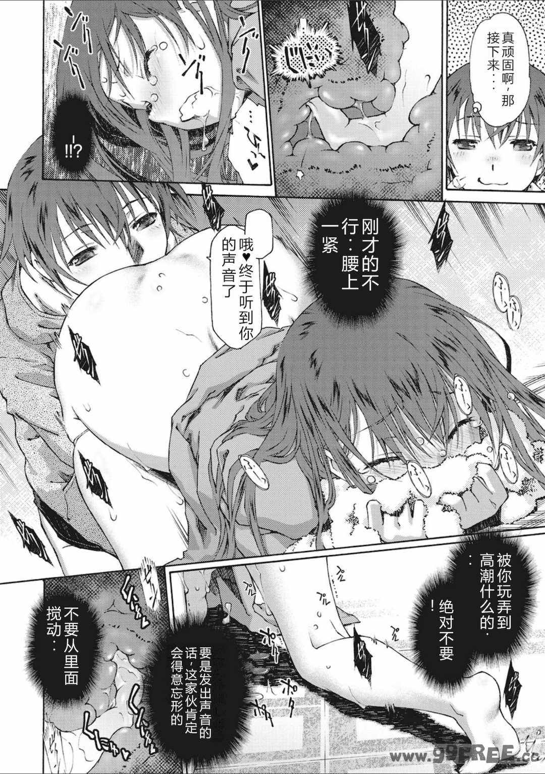 [うましか] 少女羽化