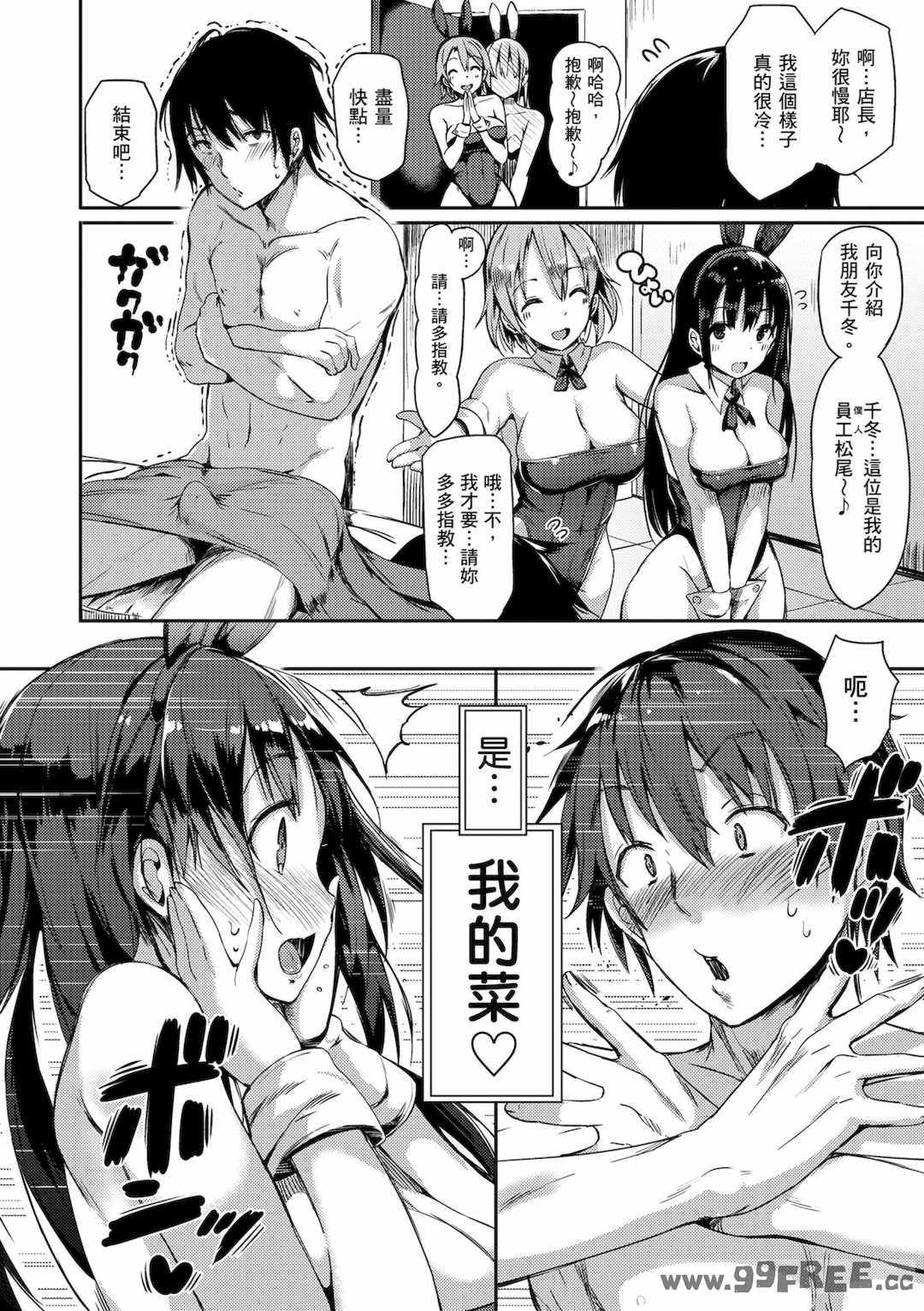 [momi] ふらっぴー！わんもあ！｜情慾飛揚！新裝版