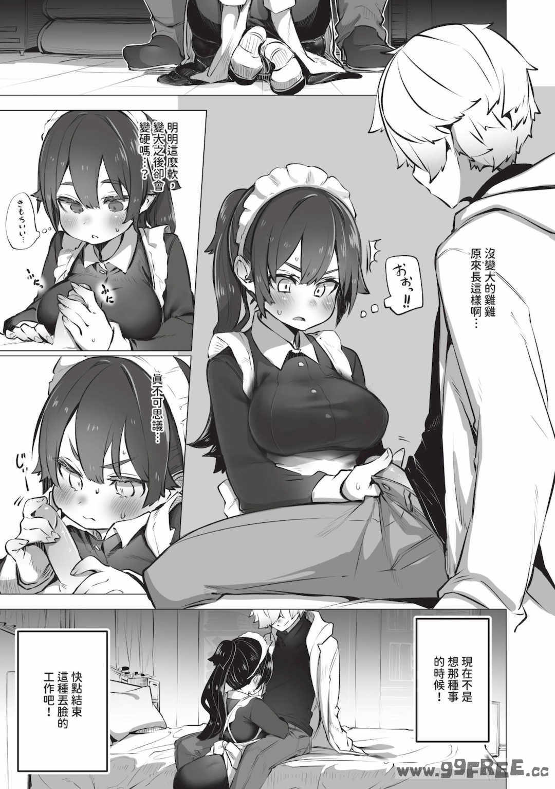 [しもはら] 東京ブラックボックス1