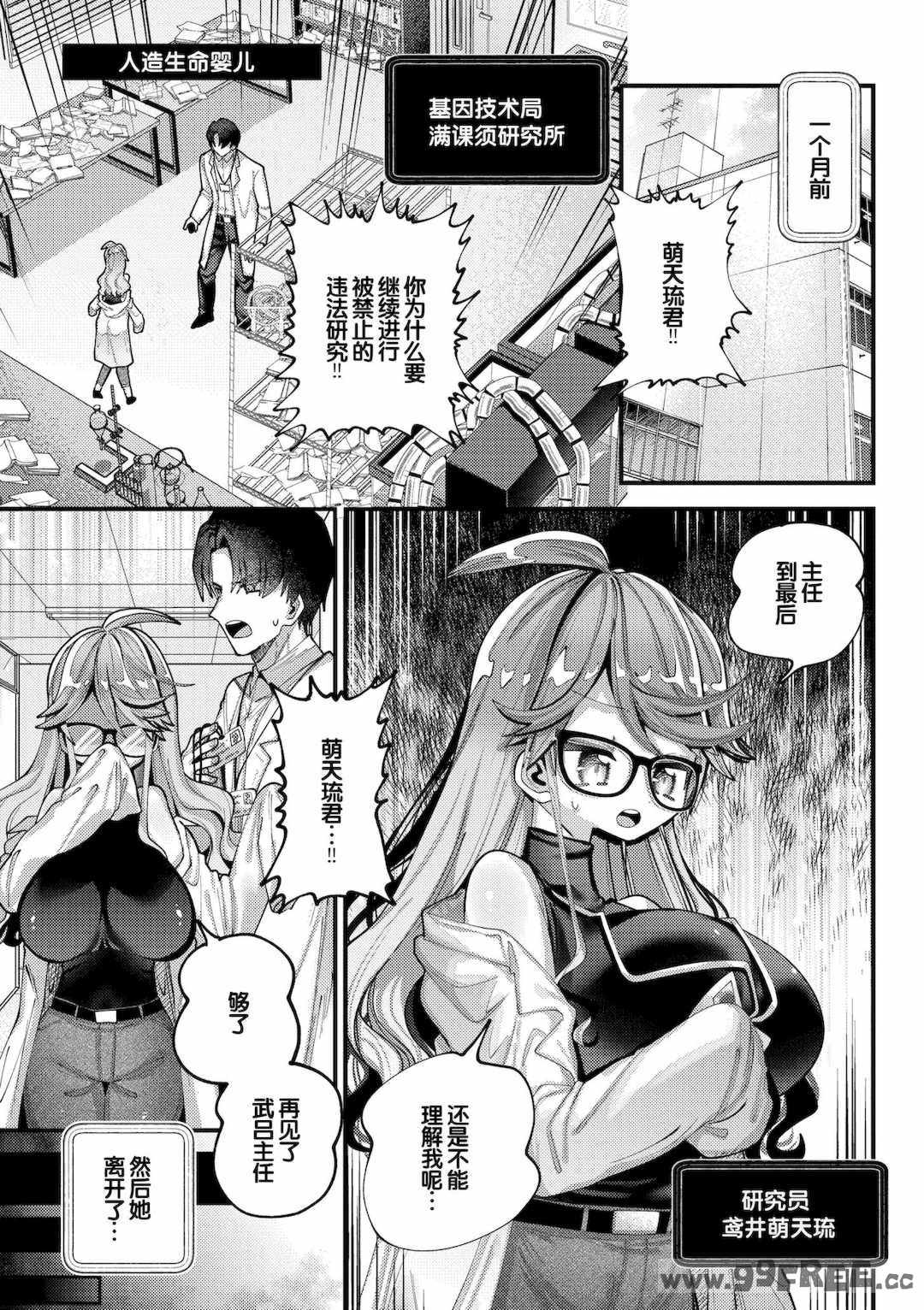 [ガッツ師範] やわらかまんまんっ