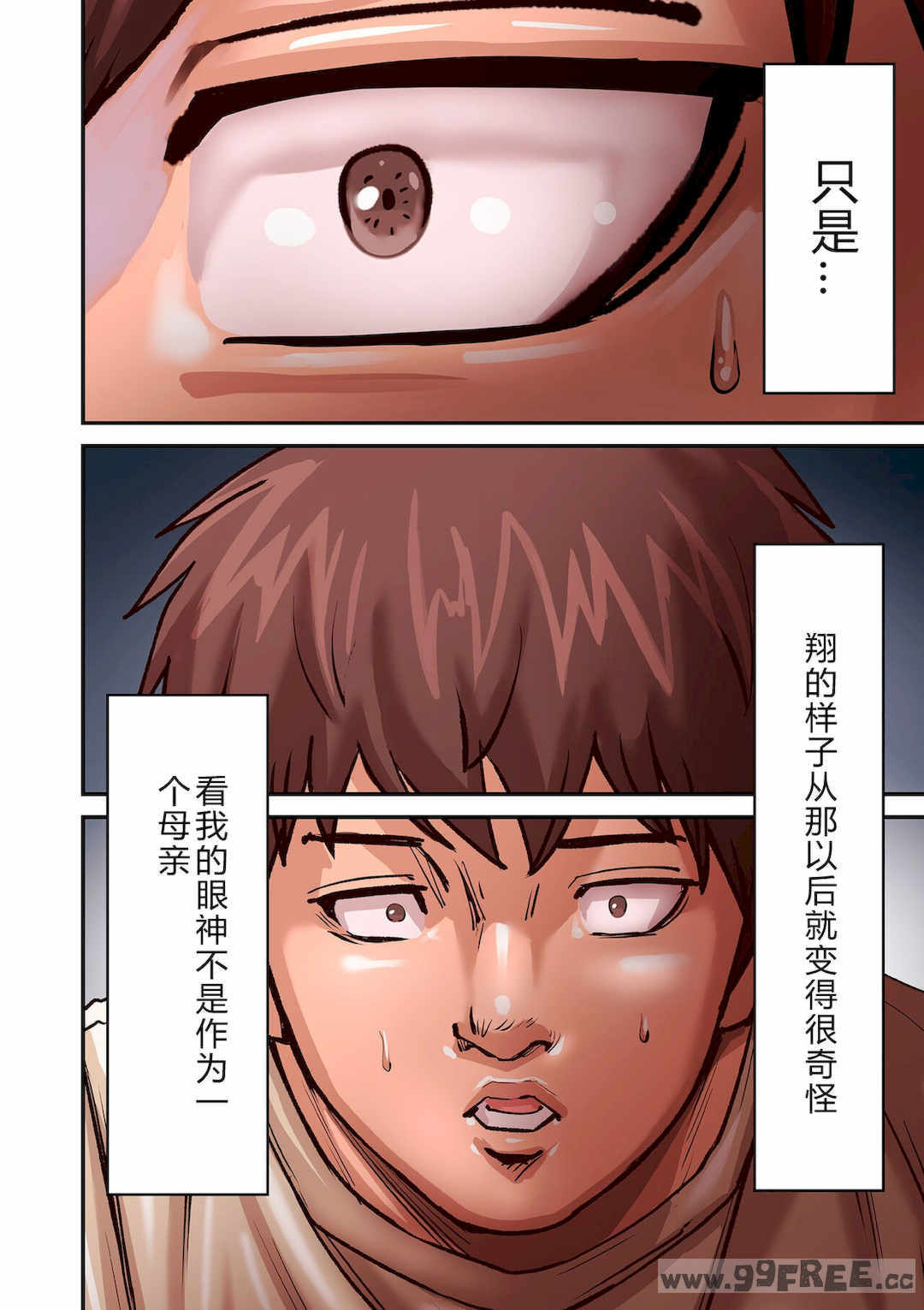 [ポロリビスタ] 煽り男