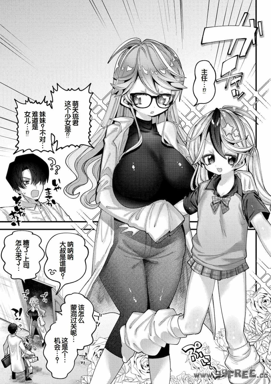 [ガッツ師範] やわらかまんまんっ