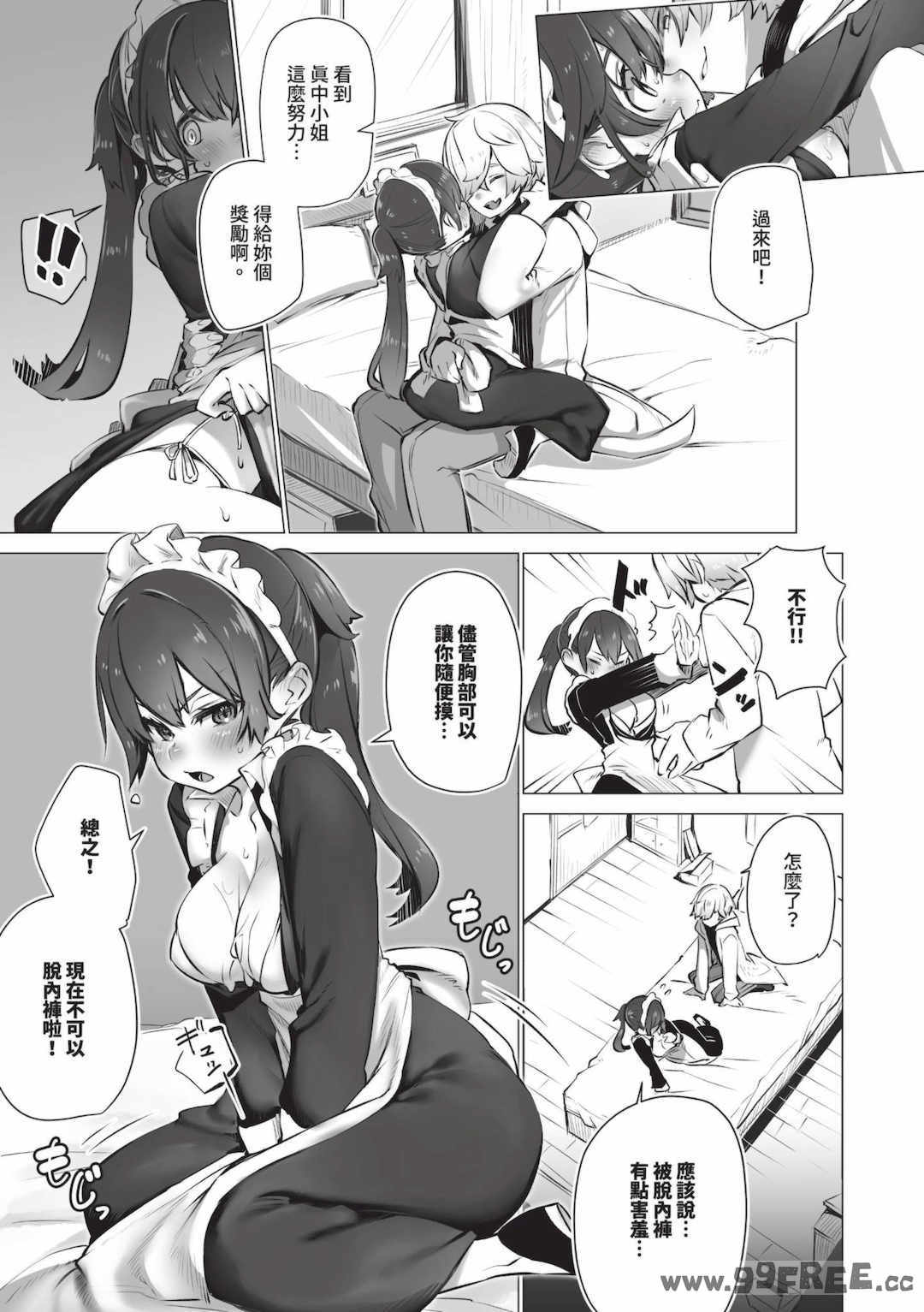 [しもはら] 東京ブラックボックス1