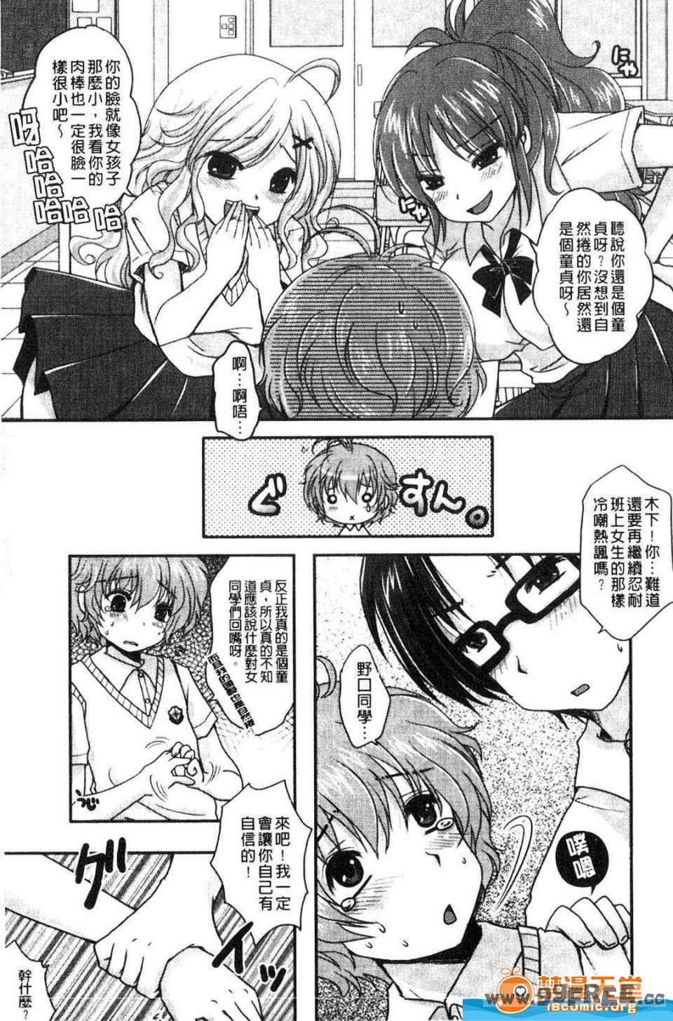 [うすべに桜子] ぷるきゅん乙女](搖晃緊縮乙女)