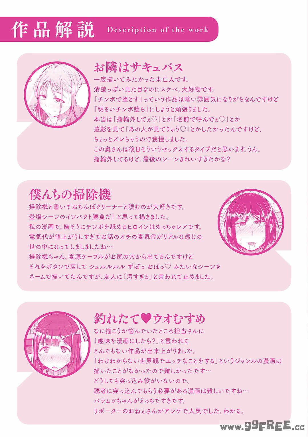 [flanvia] 僕んちの肉穴