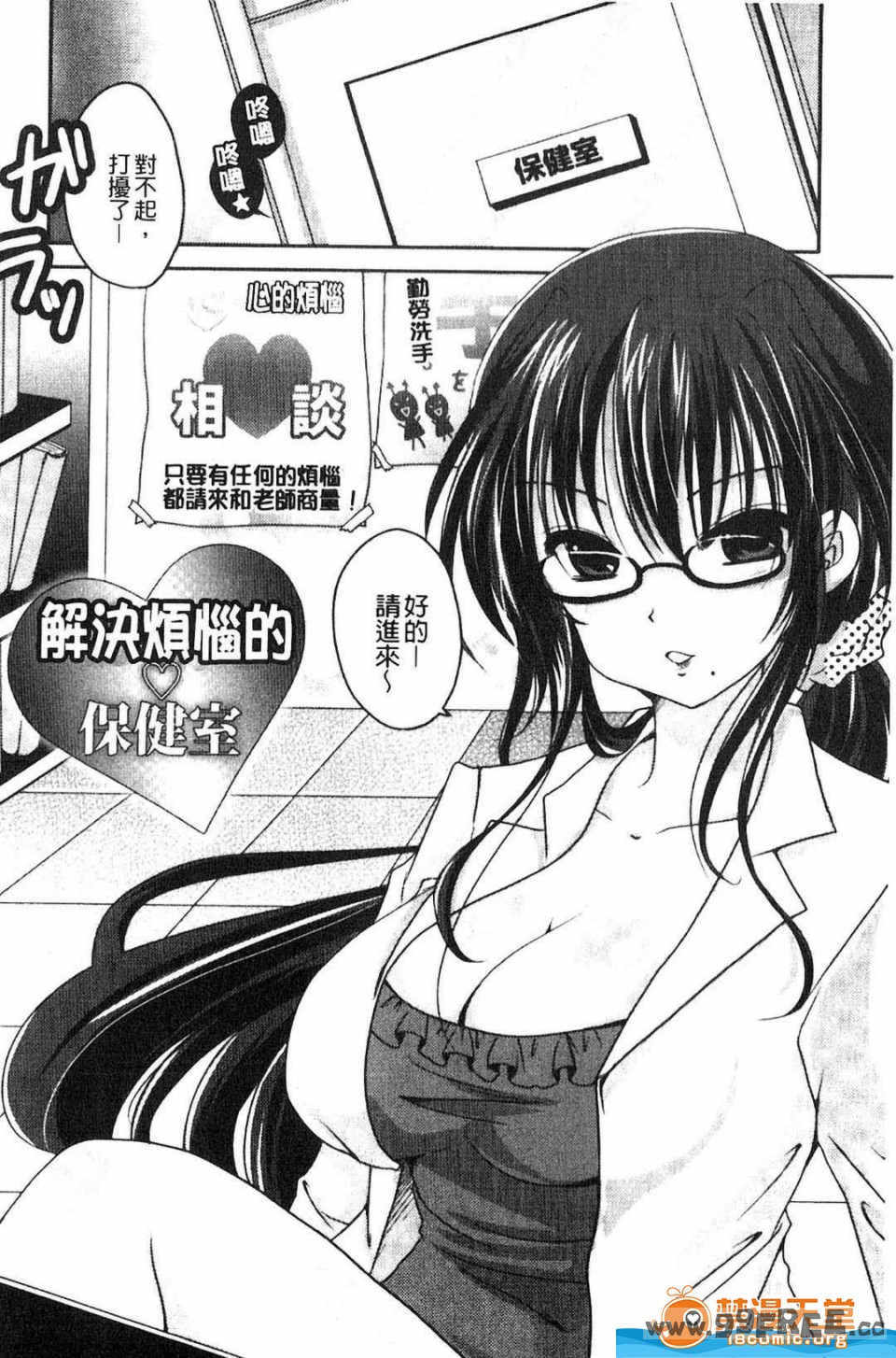 [うすべに桜子] ぷるきゅん乙女](搖晃緊縮乙女)