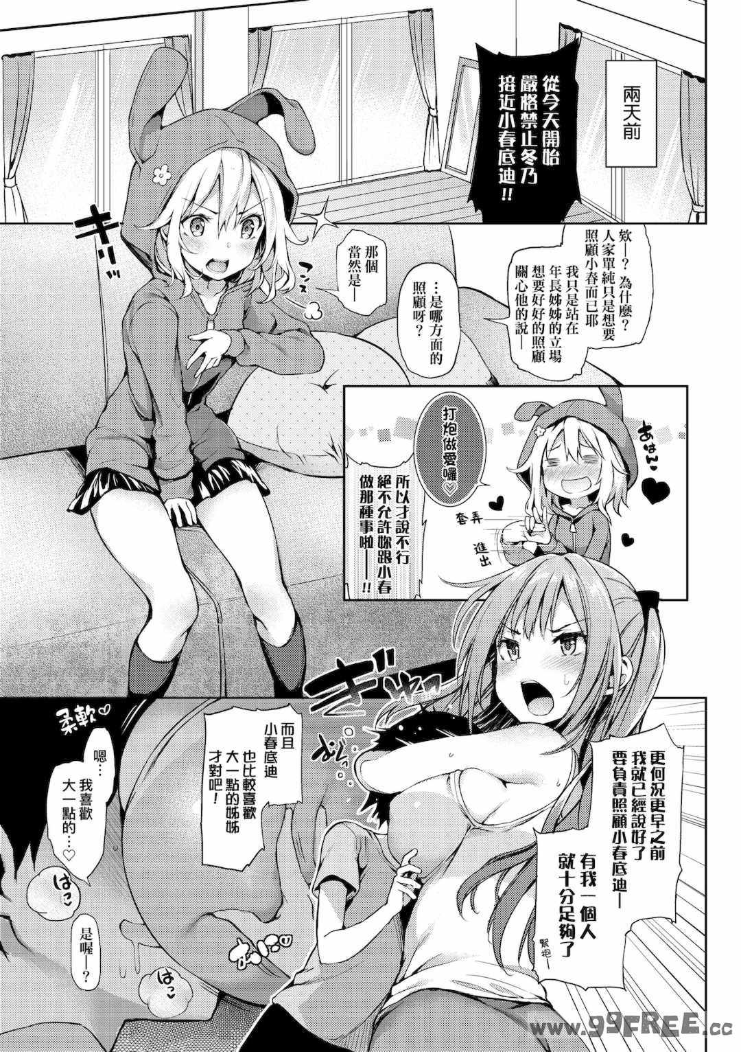 [みちきんぐ] 性活週間｜性活週間