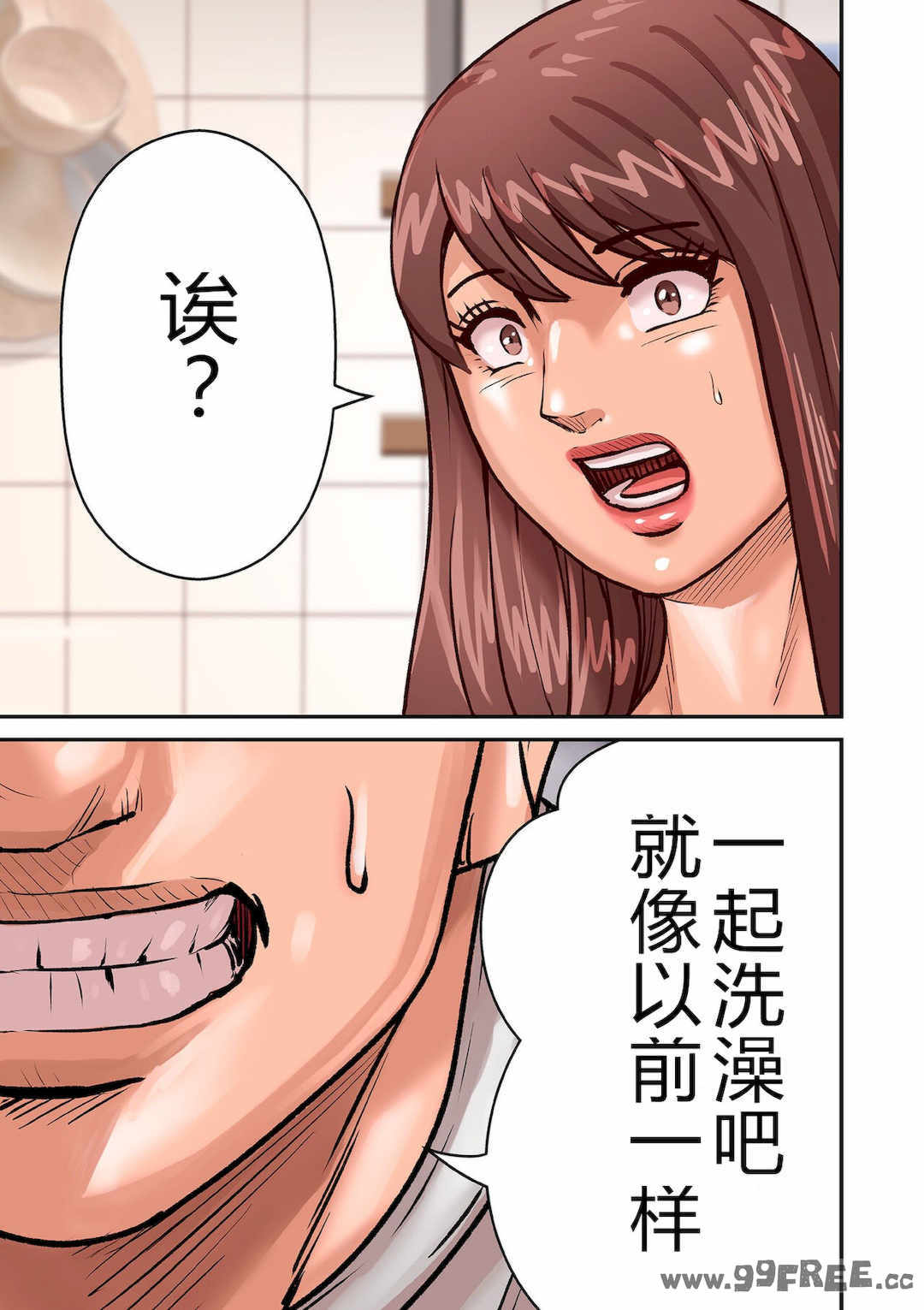 [ポロリビスタ] 煽り男