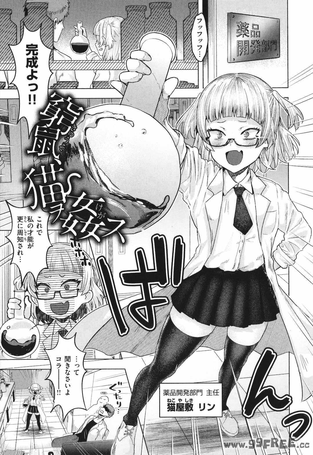 [ガー] ガーリッシュラブ  イラストカード