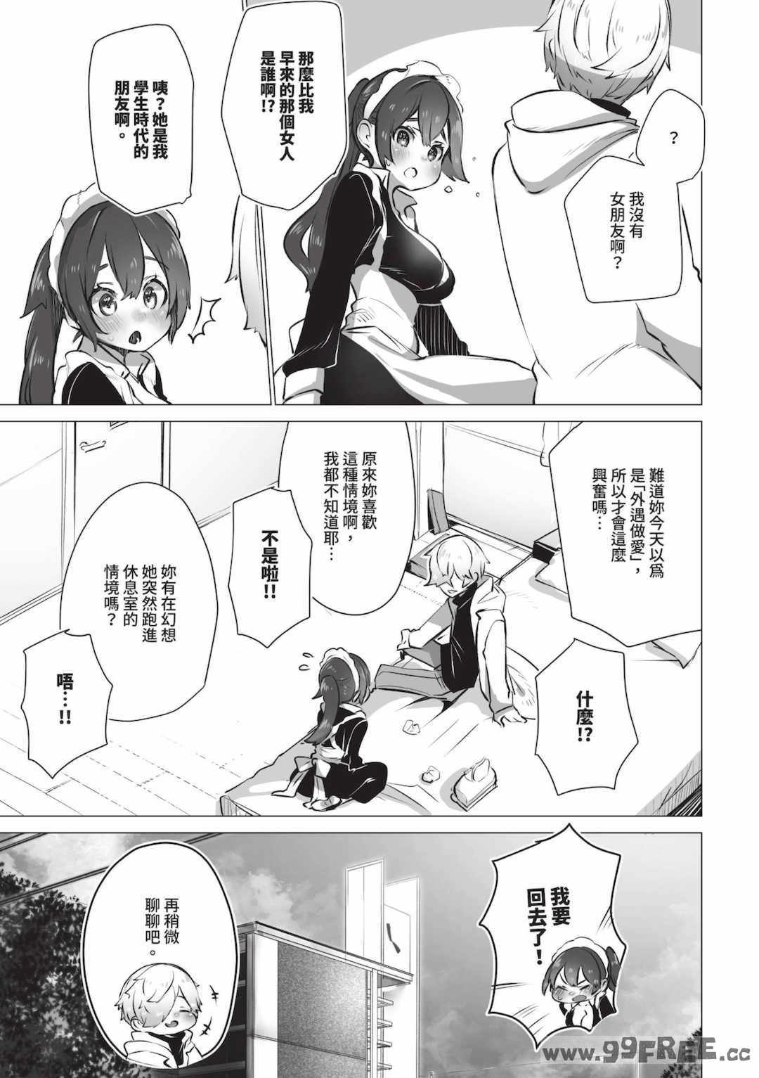 [しもはら] 東京ブラックボックス1