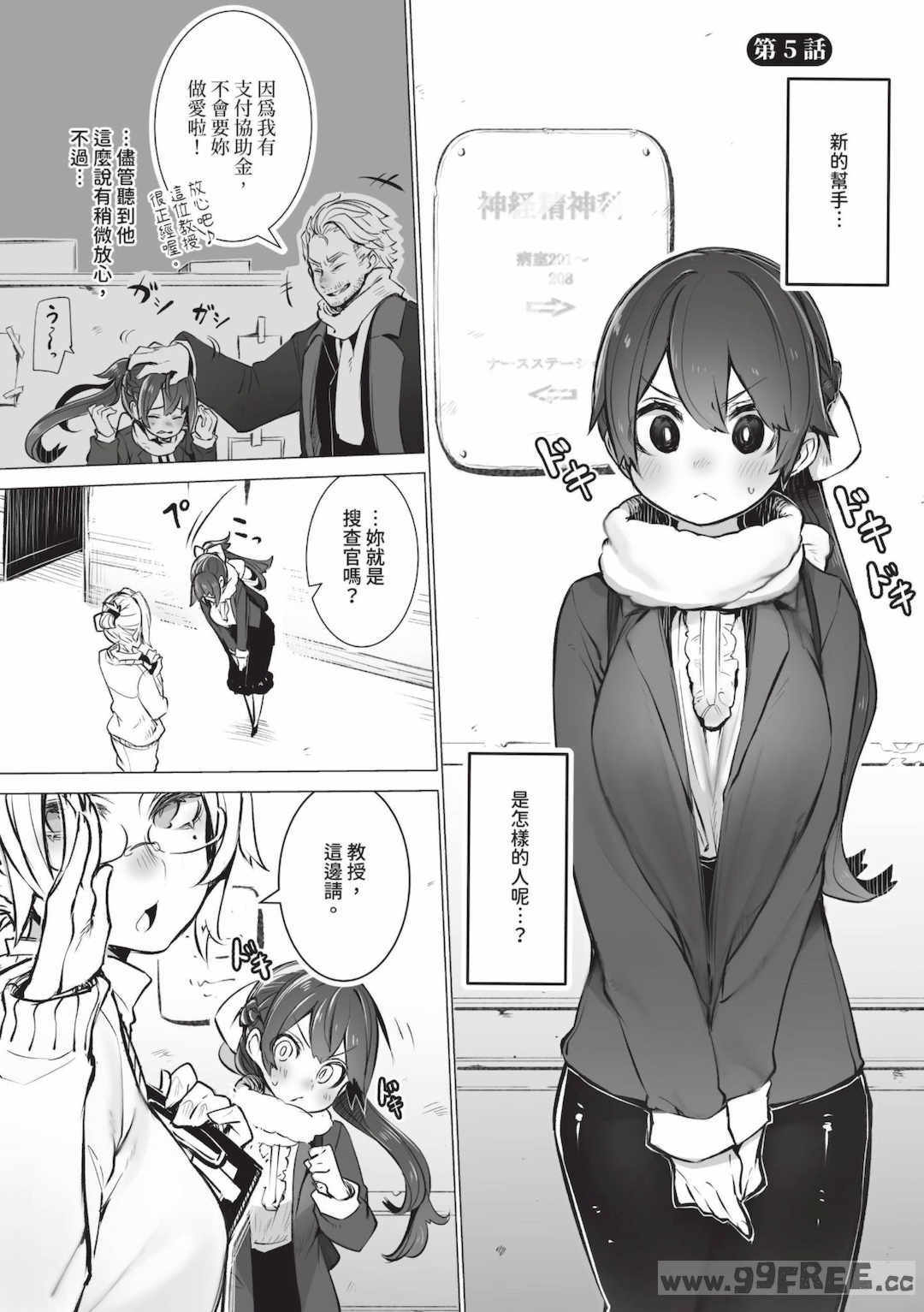 [しもはら] 東京ブラックボックス1