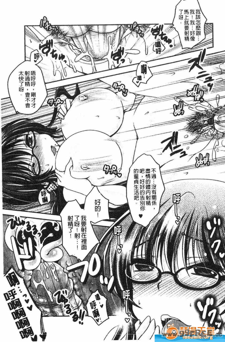 [うすべに桜子] ぷるきゅん乙女](搖晃緊縮乙女)