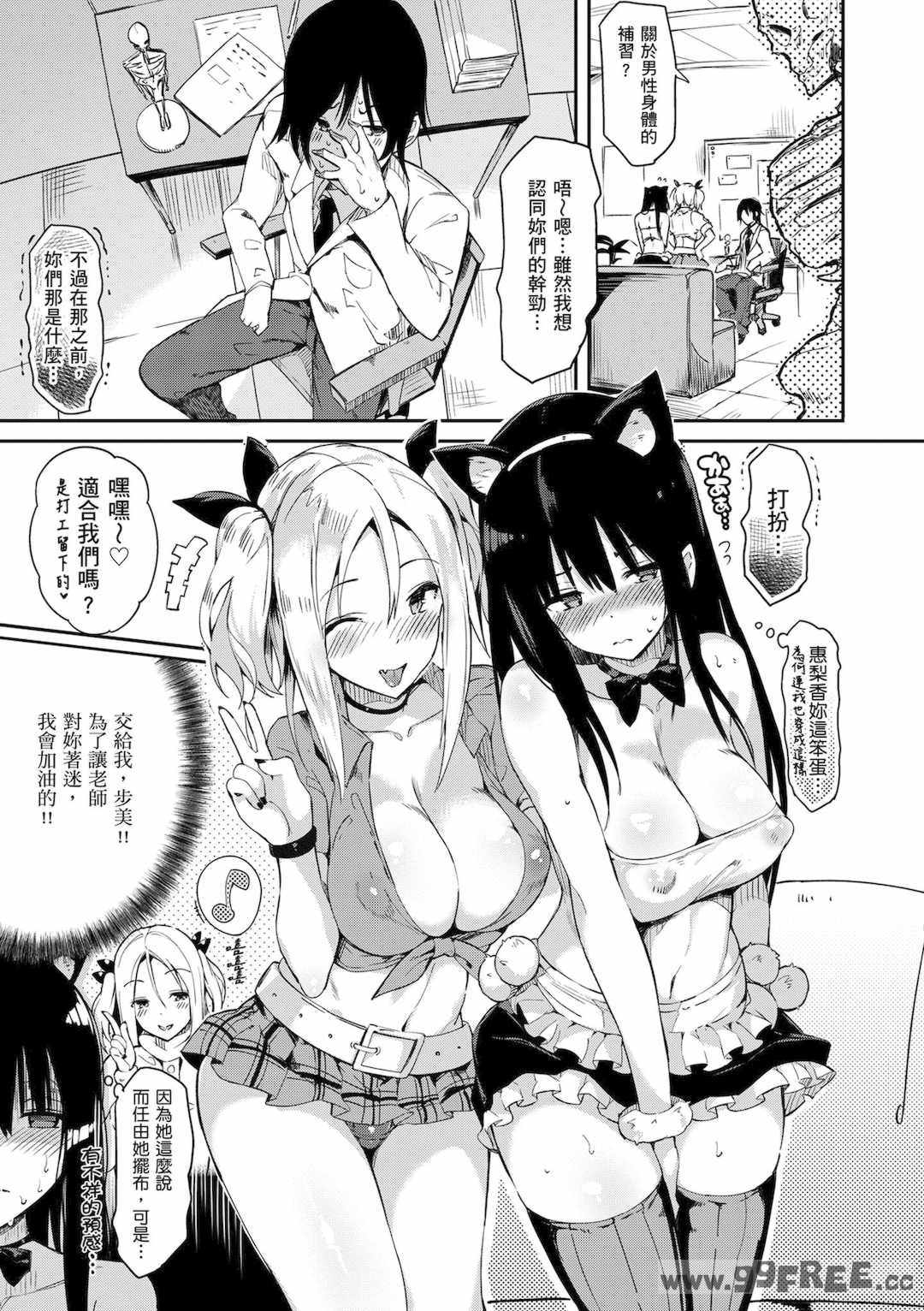 [momi] ふらっぴー！わんもあ！｜情慾飛揚！新裝版