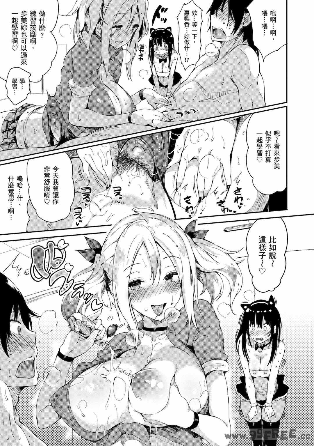 [momi] ふらっぴー！わんもあ！｜情慾飛揚！新裝版