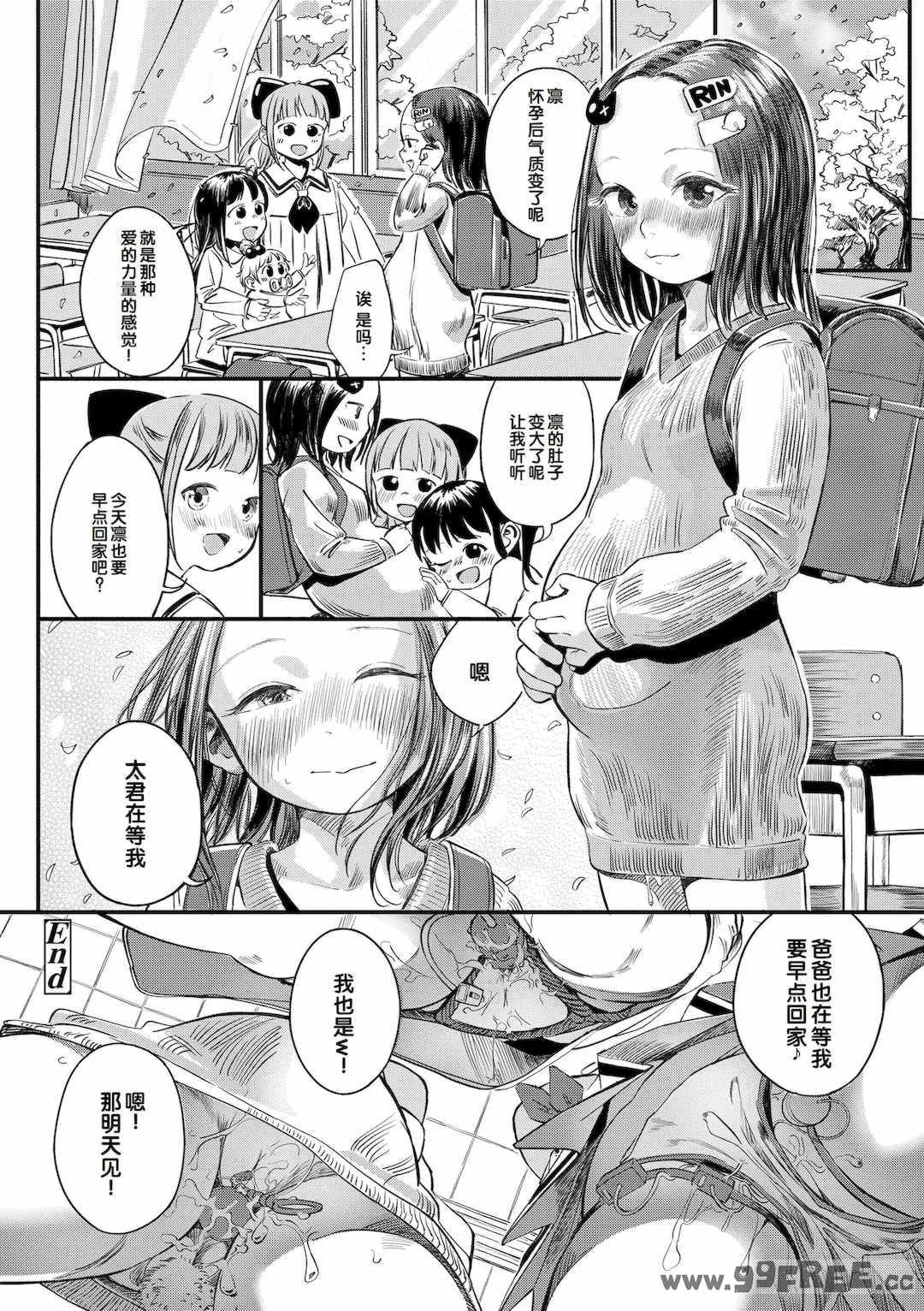 [お絵かきおじさん] デキるといいねっ♪