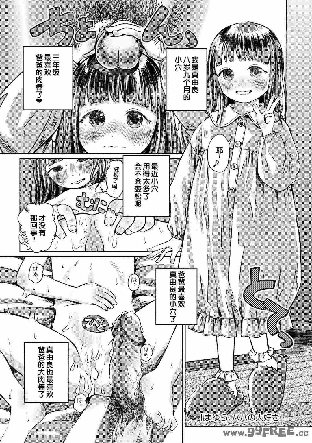 [お絵かきおじさん] デキるといいねっ♪