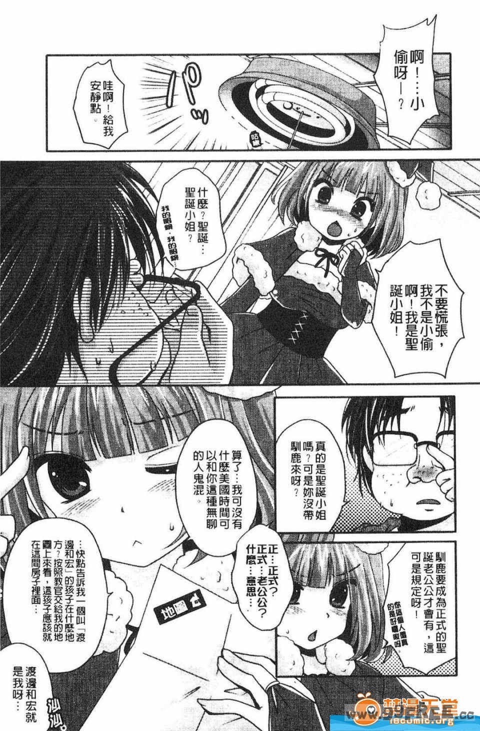 [うすべに桜子] ぷるきゅん乙女](搖晃緊縮乙女)