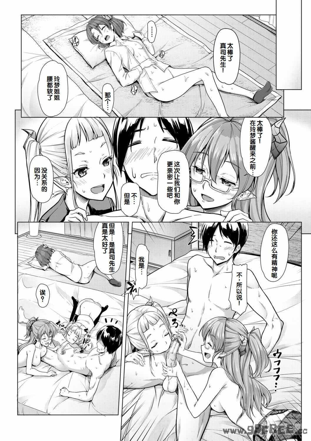 [未崎ときのぶ] 搾精しゅきしゅき姉妹
